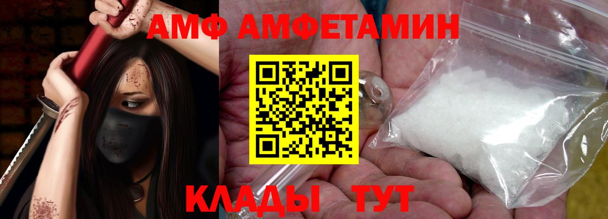Чехов  Amphetamine VHQ  Амфетамин  Вход с VPN 