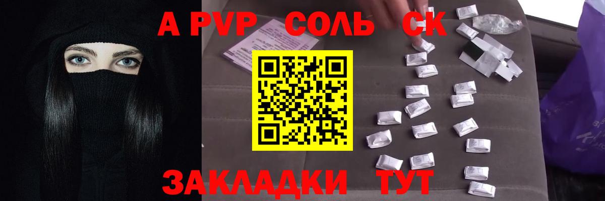 Alfa_PVP кристаллы Чехов