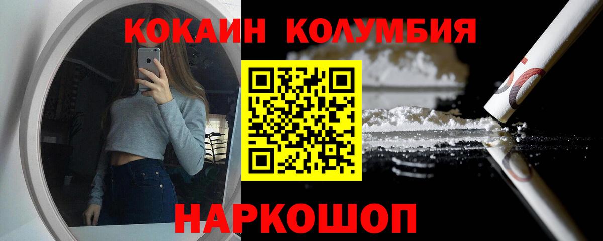 Cocaine Fish Scale Чехов
