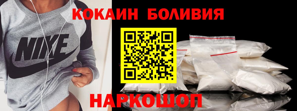 КОКАИН Колумбийский  Вход с VPN  Кокаин  где купить наркотик  Чехов  COCAIN VHQ 