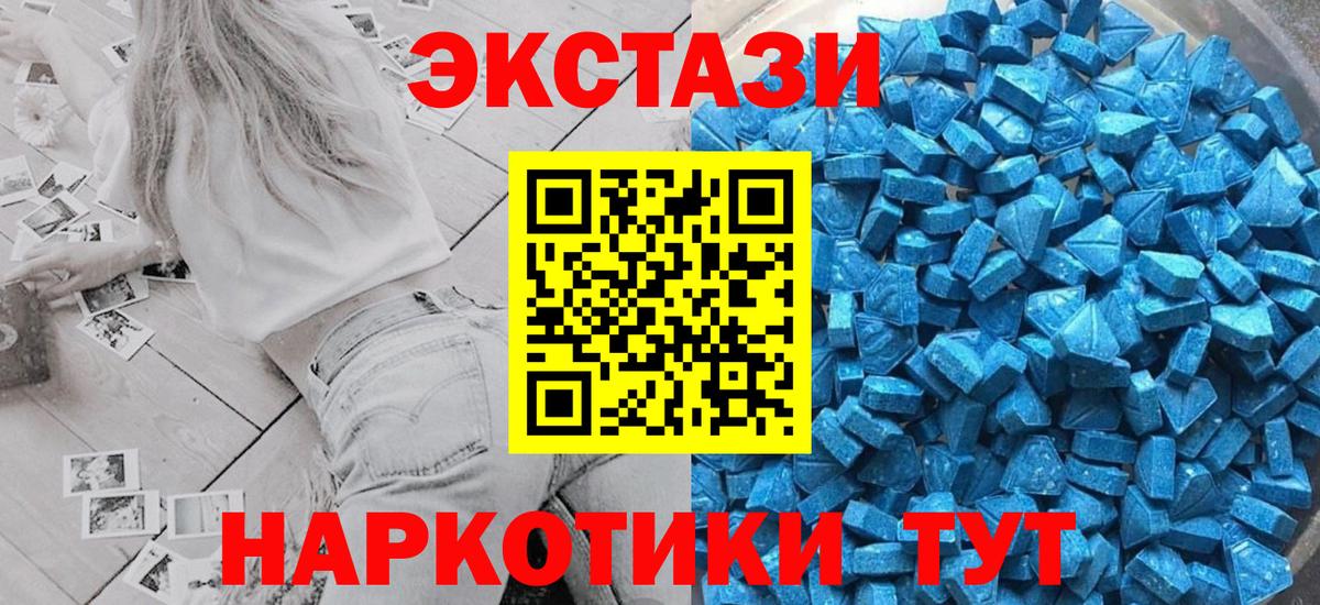 Экстази 280мг Чехов