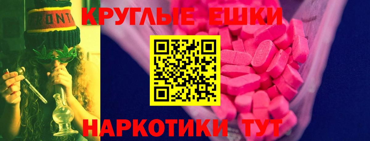 Экстази XTC  ЭКСТАЗИ mix  ЭКСТАЗИ  Вход с VPN  Чехов 