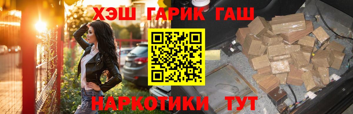 ГАШ Cannabis  Вход с VPN  Чехов  ГАШ ice o lator 