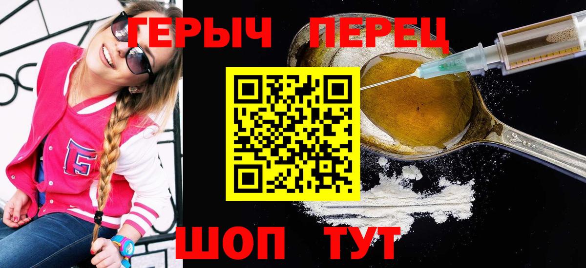 ГЕРОИН  Вход с VPN  Чехов  Героин Heroin 