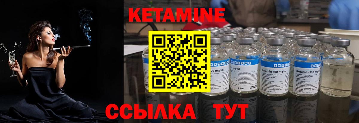 КЕТАМИН VHQ  Вход с VPN  Чехов  Кетамин VHQ 