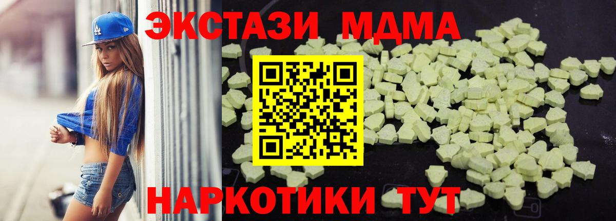 MDMA кристаллы  MDMA VHQ  Чехов  МДМА  Вход с VPN 