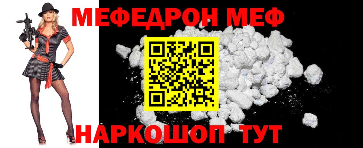 Меф мяу мяу  Чехов