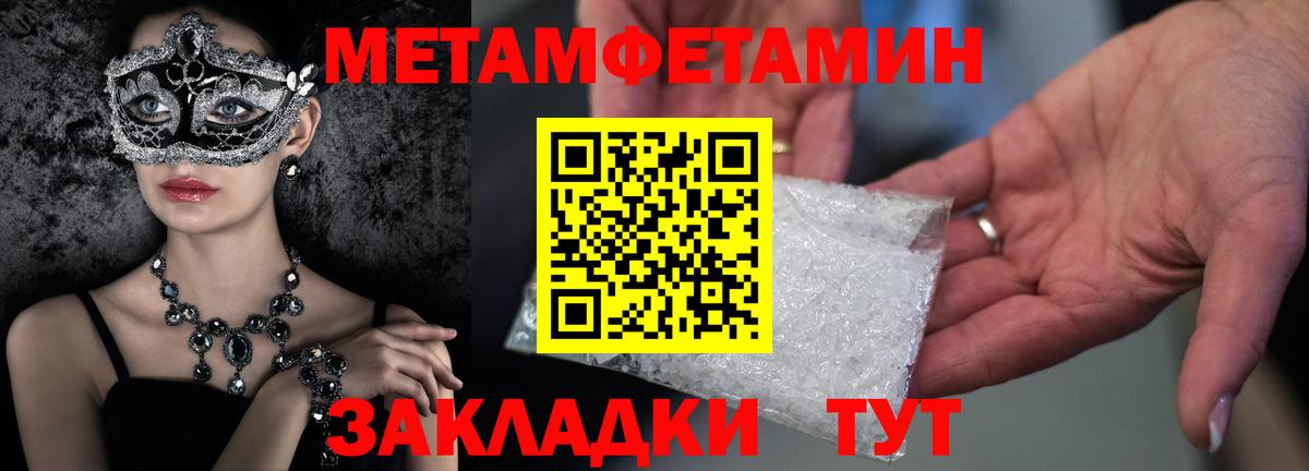 Чехов  Первитин Methamphetamine  Первитин Methamphetamine  Вход с VPN 