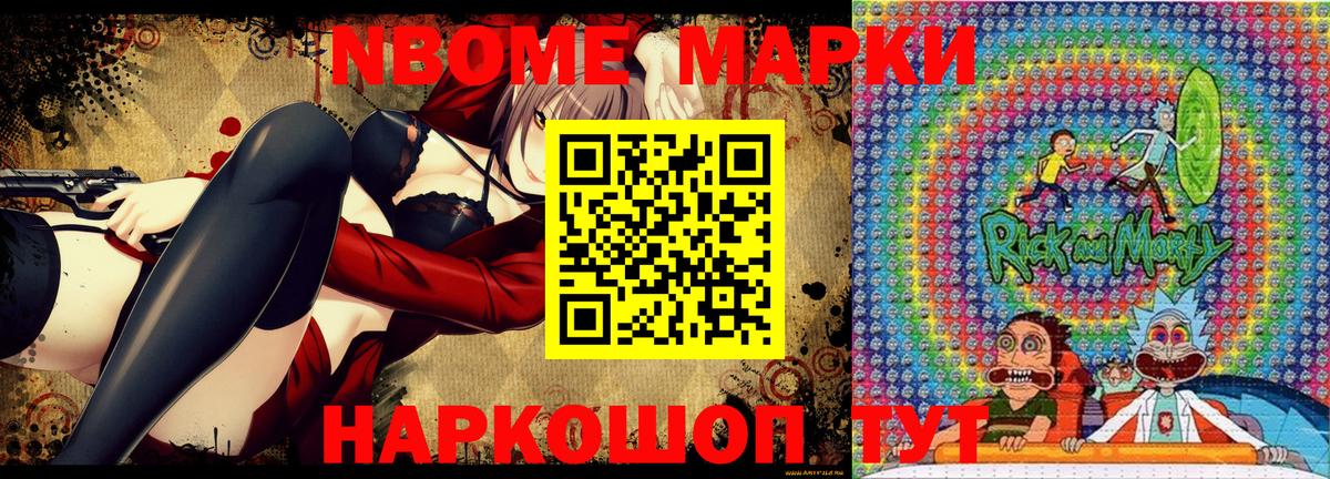 Марки NBOMe 1,5мг  Вход с VPN  Наркотические марки  Чехов 