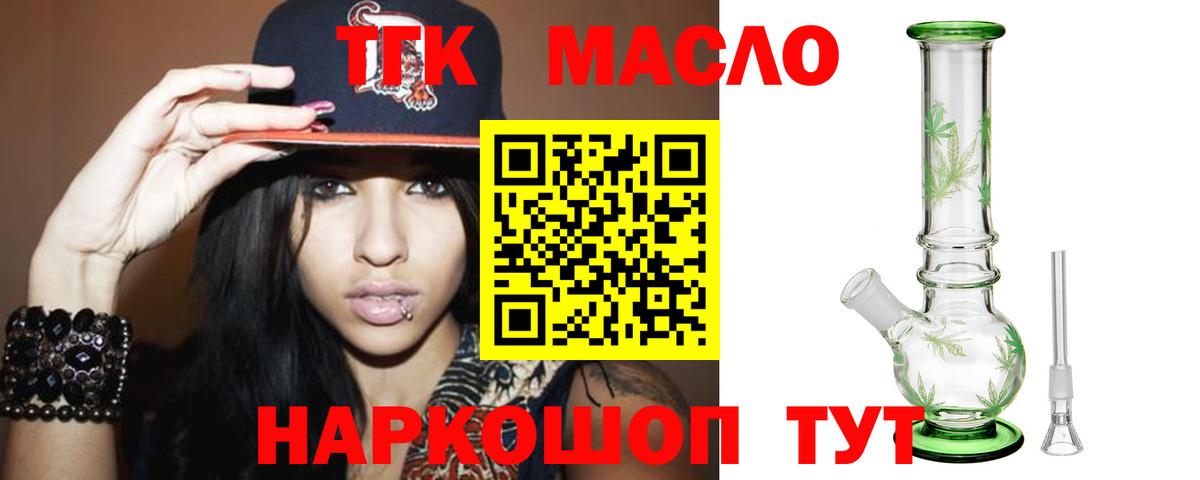 Чехов  Дистиллят ТГК гашишное масло  Вход с VPN 
